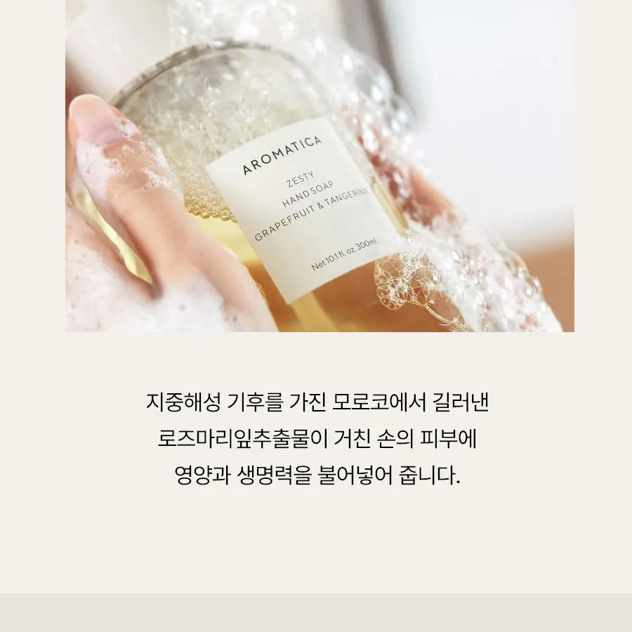 AROMATICA Zesty Hand Soap Grapefruit & Tangerine 300ml Detail