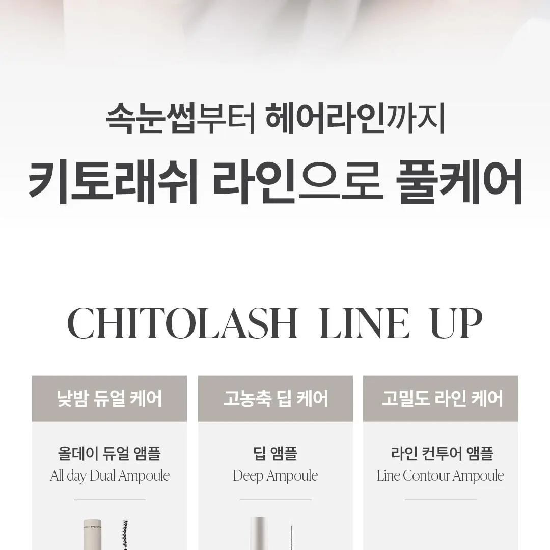 BANDI Chito Lash Ampoule All Day Dual Deep Line Contour Detail
