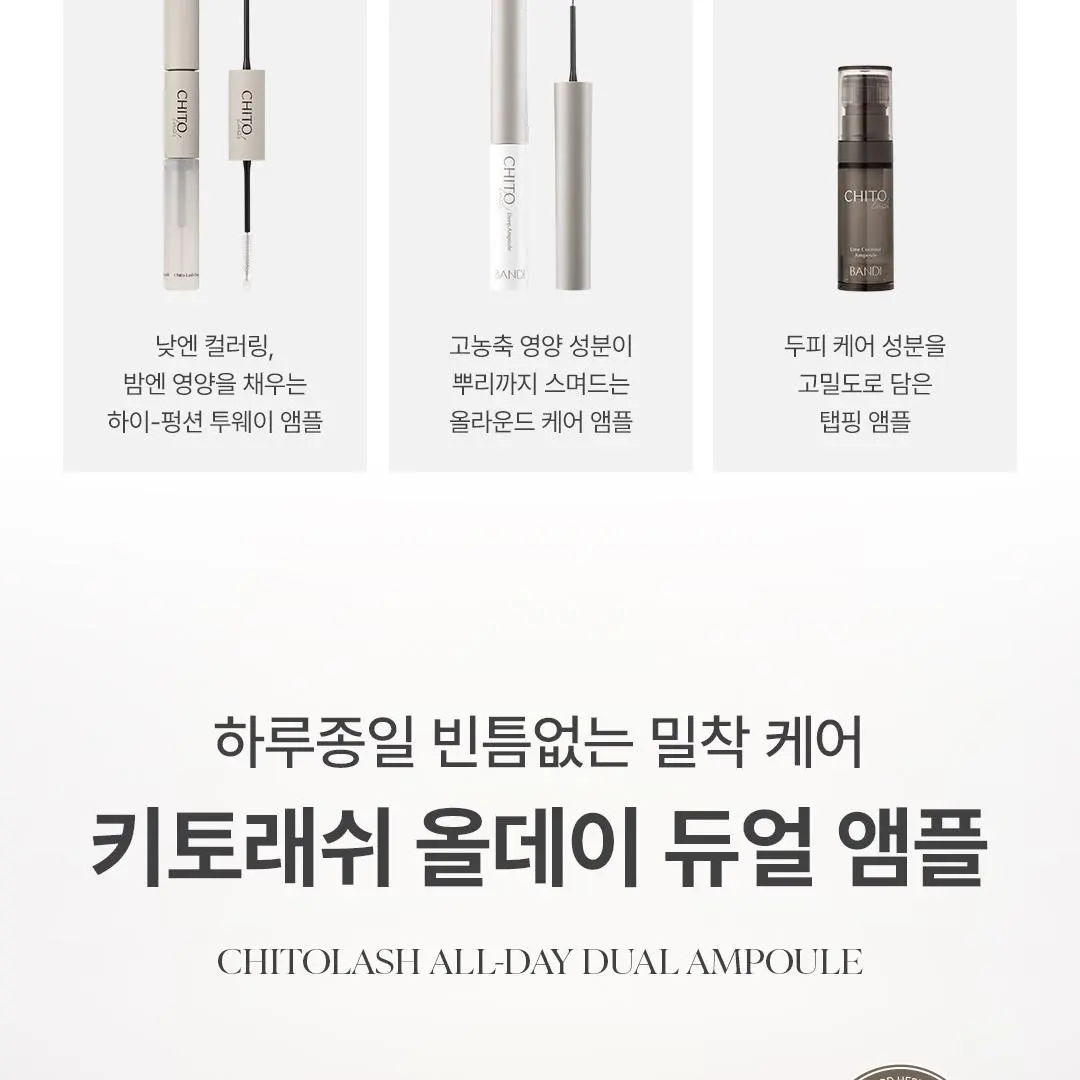 BANDI Chito Lash Ampoule All Day Dual Deep Line Contour Detail