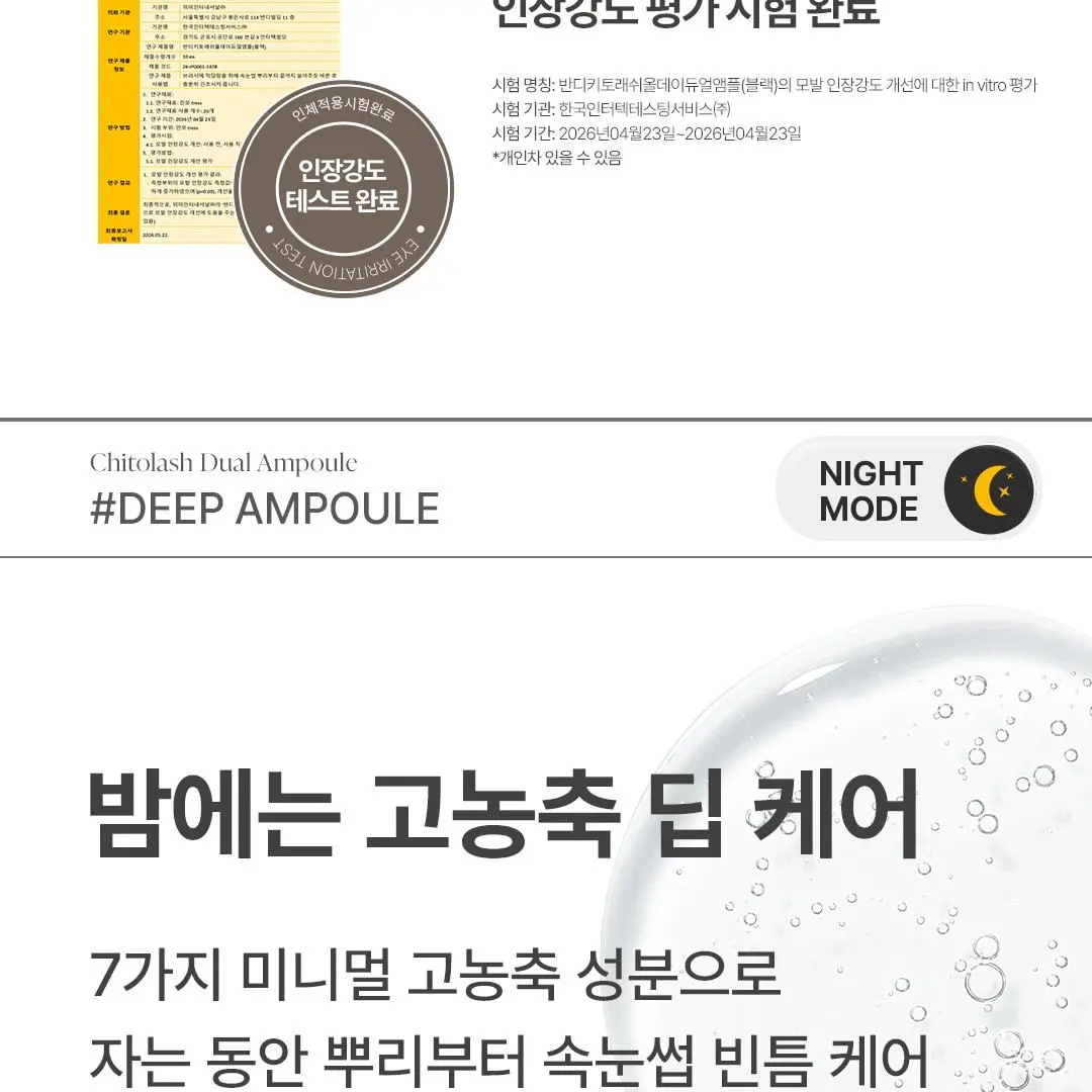BANDI Chito Lash Ampoule All Day Dual Deep Line Contour Detail