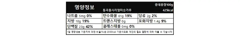 Bangatgan Cheongnyeon (Youngmiller) Steamed & Roasted 100% Korean Whole Grain Cereal Misugaru Powder 500g, 2 Pack Detail