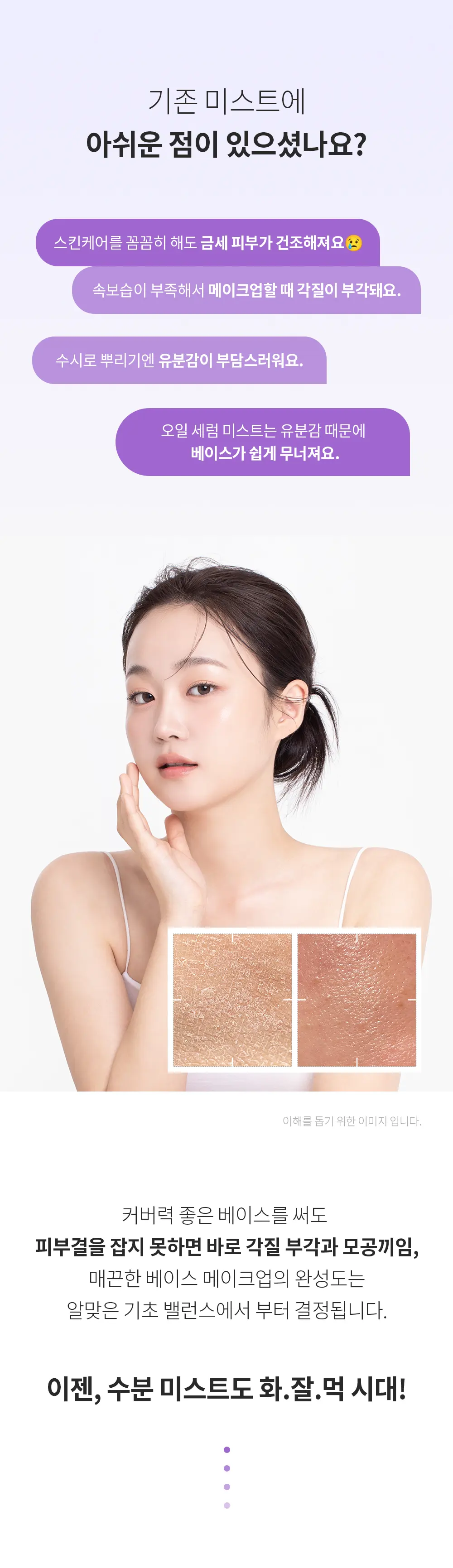 BENTON Guava Moisture Collagen Facial Mist 100mL Detail