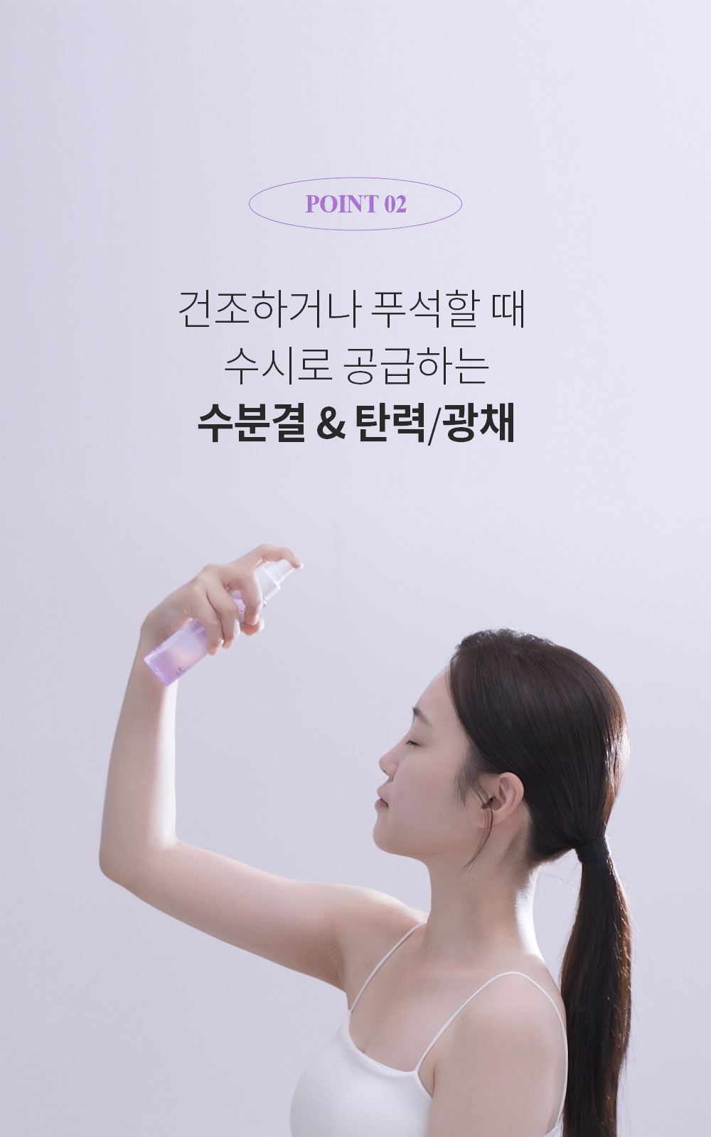 BENTON Guava Moisture Collagen Facial Mist 100mL Detail