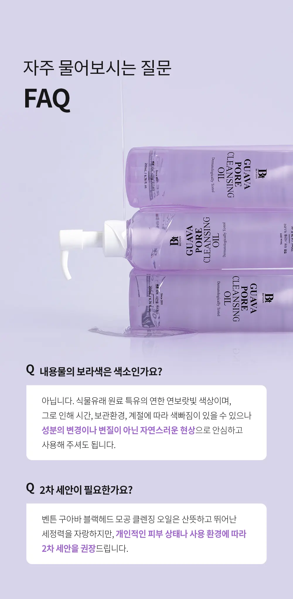 BENTON Guava Pore Cleansing Oil 200mL Detail