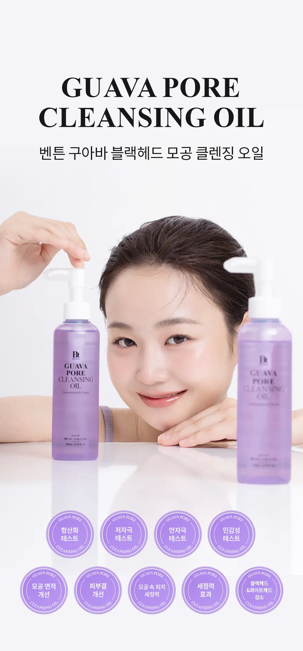 BENTON Guava Pore Cleansing Oil 200mL Detail