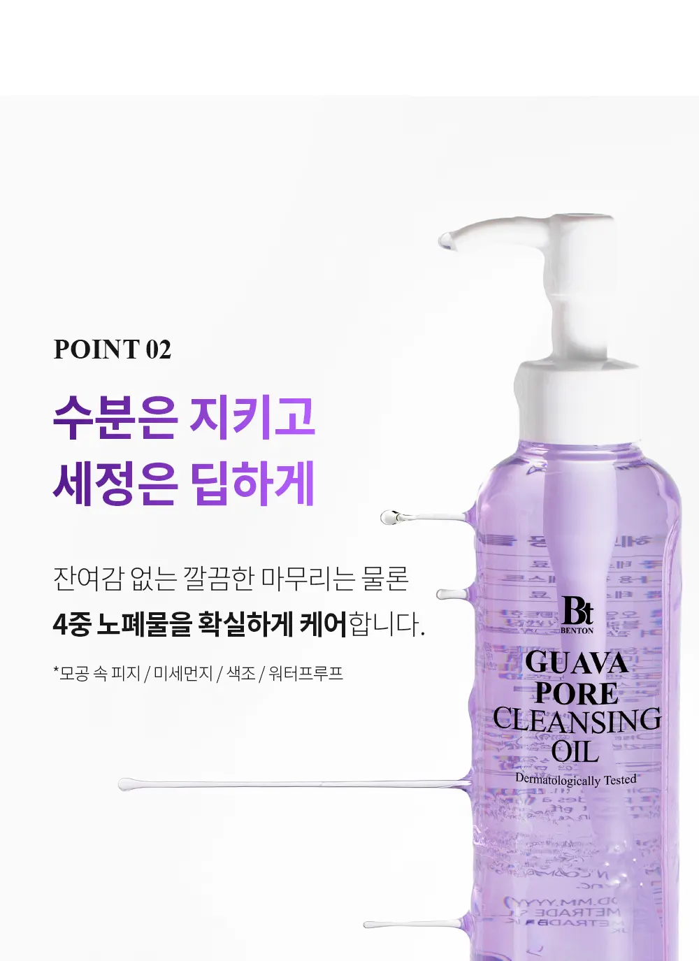 BENTON Guava Pore Cleansing Oil 200mL Detail