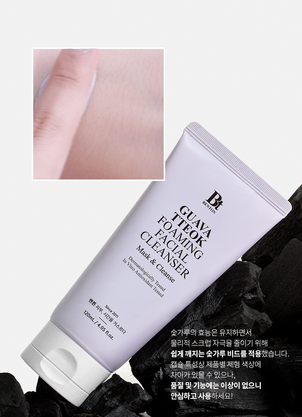 Benton Guava Tteok Foaming Facial Cleanser 120mL Detail