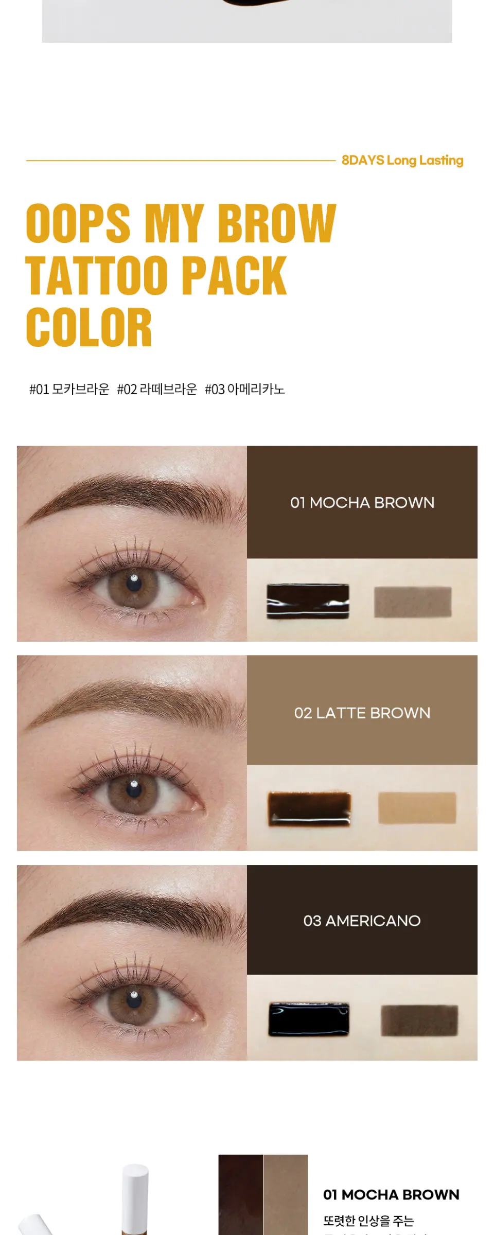 BERRISOM OOPS MY BROW TATTOO PACK Detail