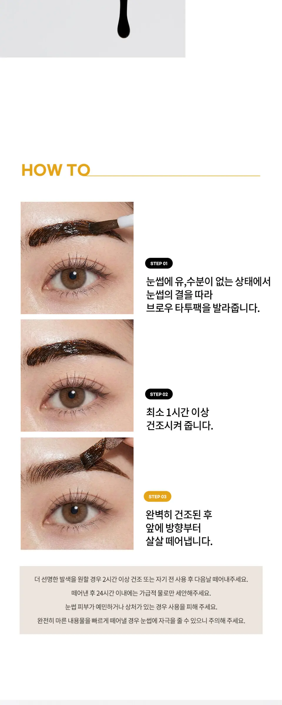 BERRISOM OOPS MY BROW TATTOO PACK Detail