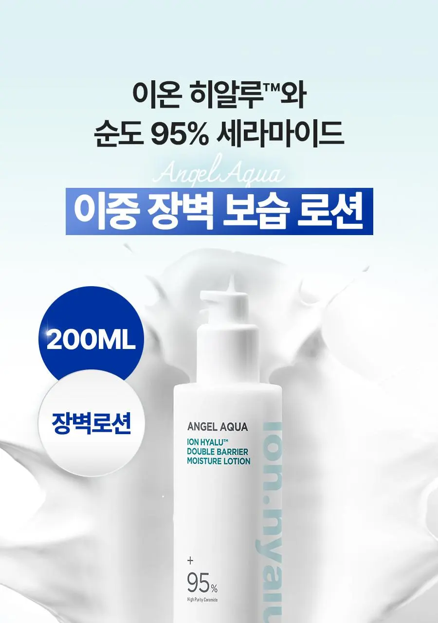 BEYOND Angel Aqua Ion Hyalu Double Barrier Moisture Lotion 200ml Detail