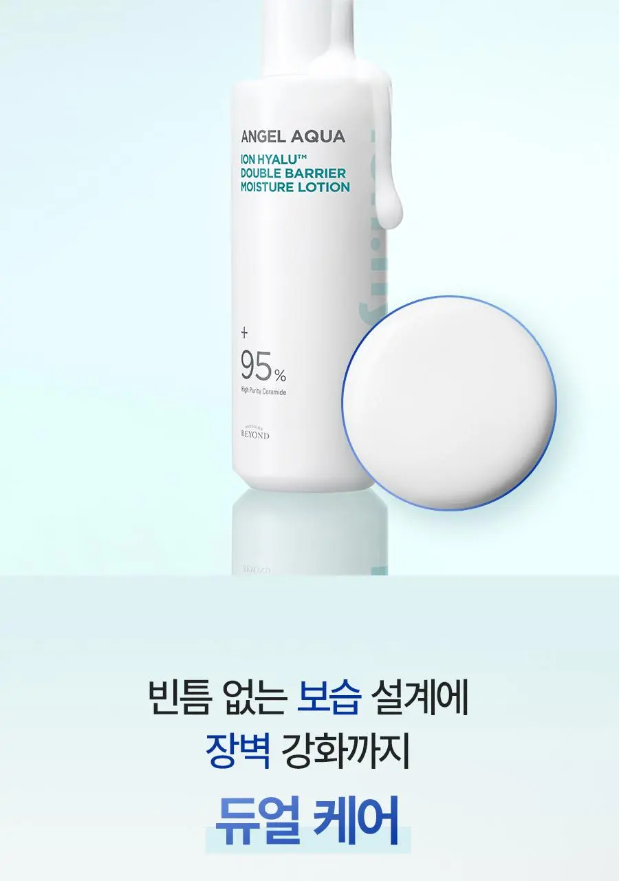 BEYOND Angel Aqua Ion Hyalu Double Barrier Moisture Lotion 200ml Detail