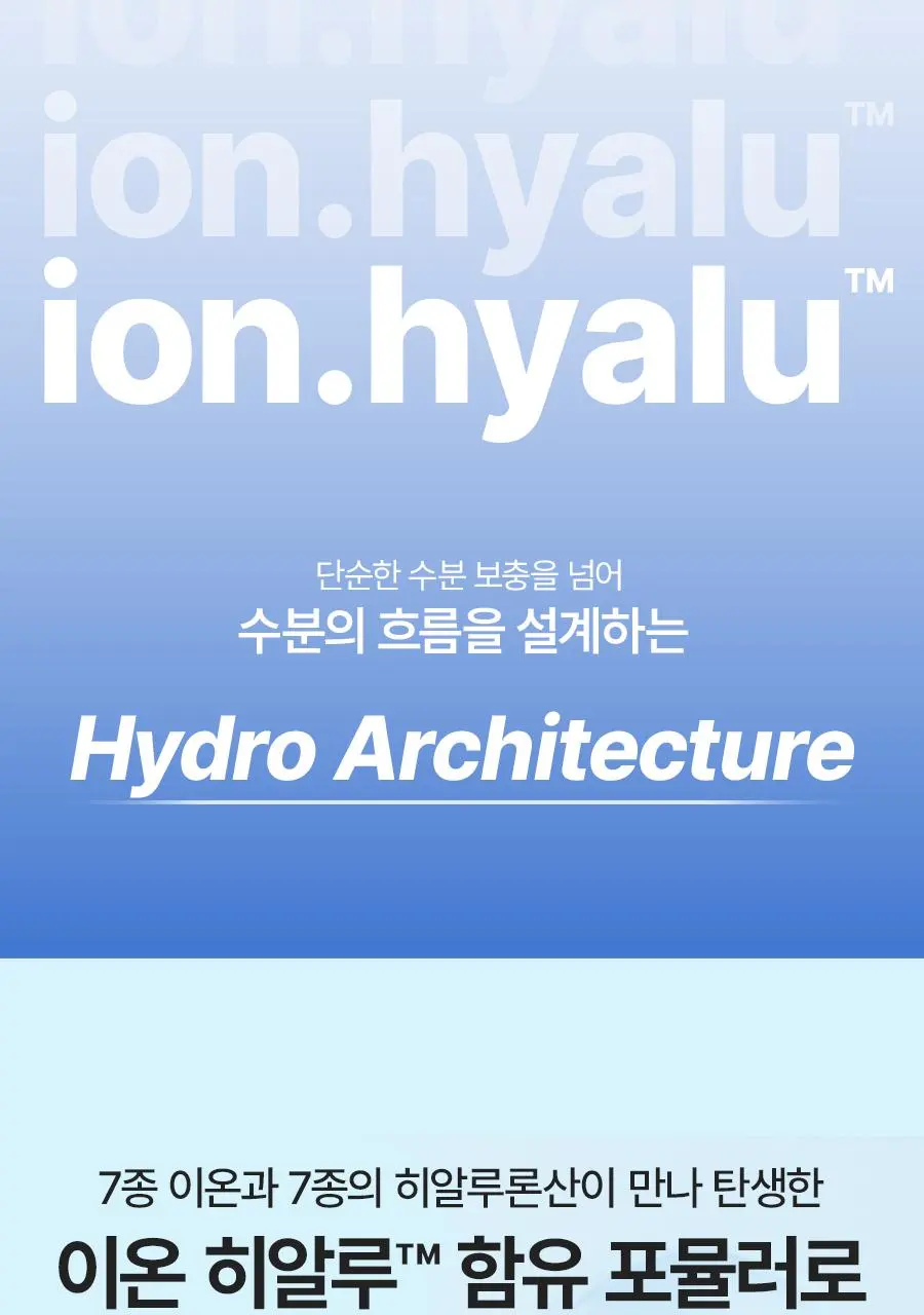 BEYOND Angel Aqua Ion Hyalu Double Barrier Moisture Lotion 200ml Detail