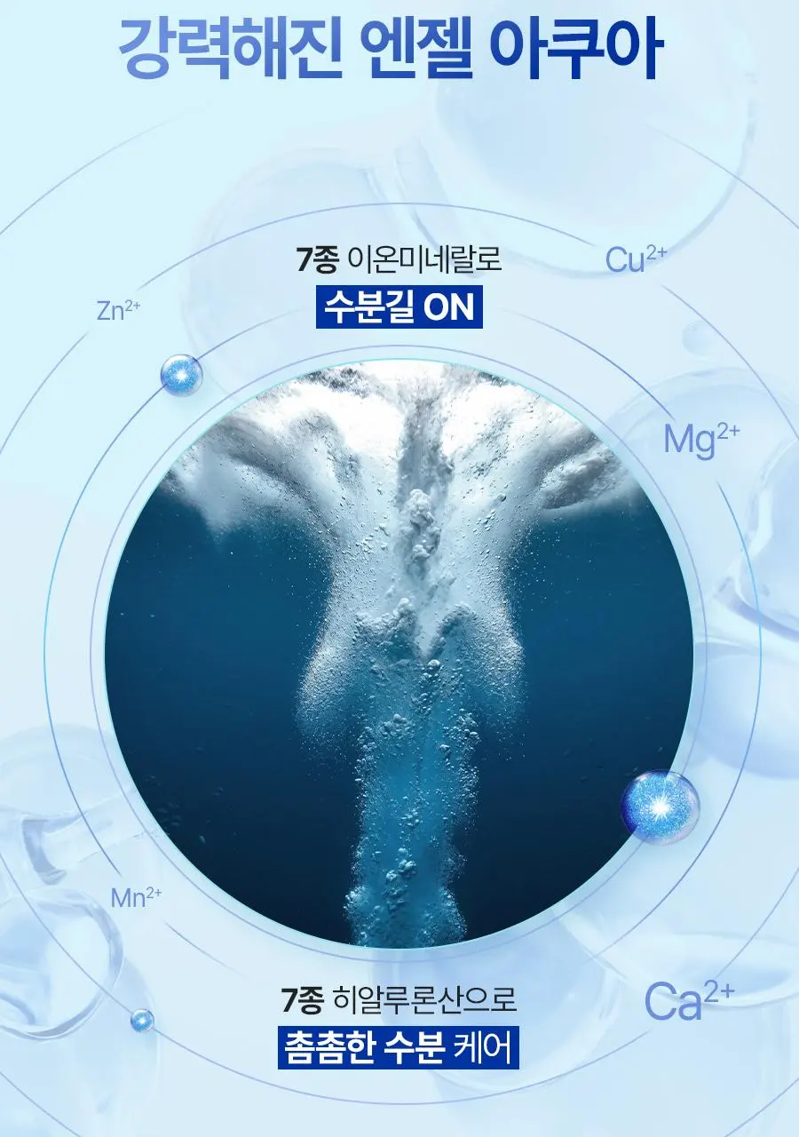 BEYOND Angel Aqua Ion Hyalu Double Barrier Moisture Lotion 200ml Detail