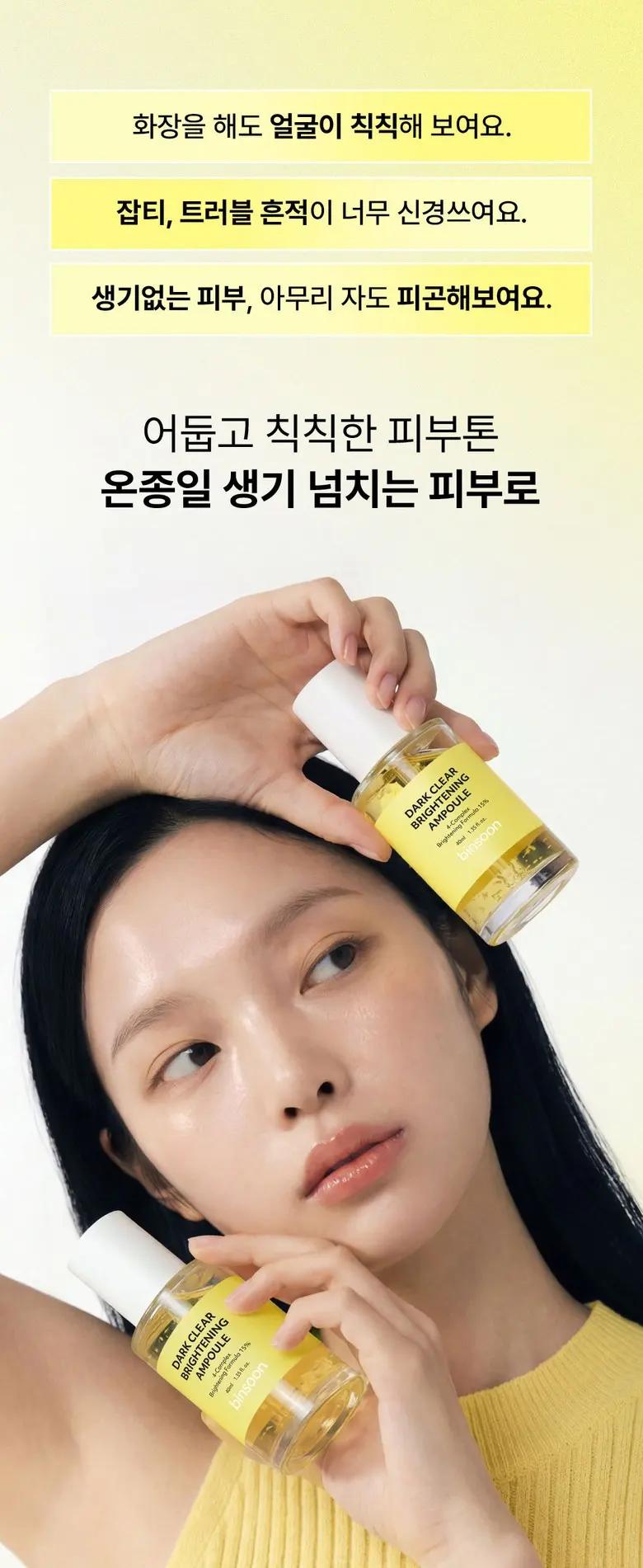 binsoon Dark Clear Brightening Ampoule 40ml Detail