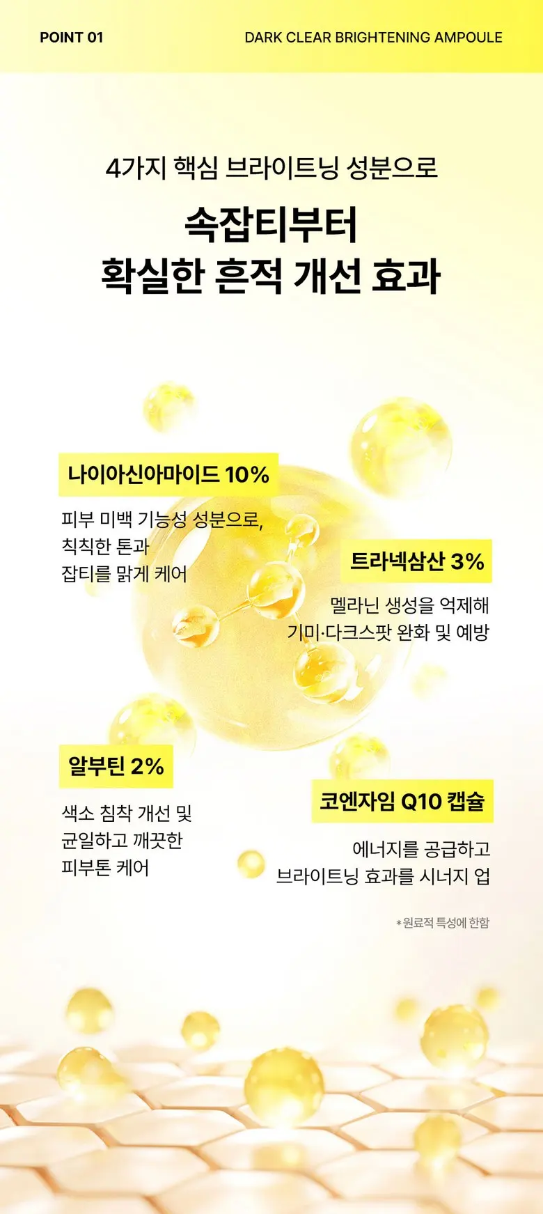 binsoon Dark Clear Brightening Ampoule 40ml Detail