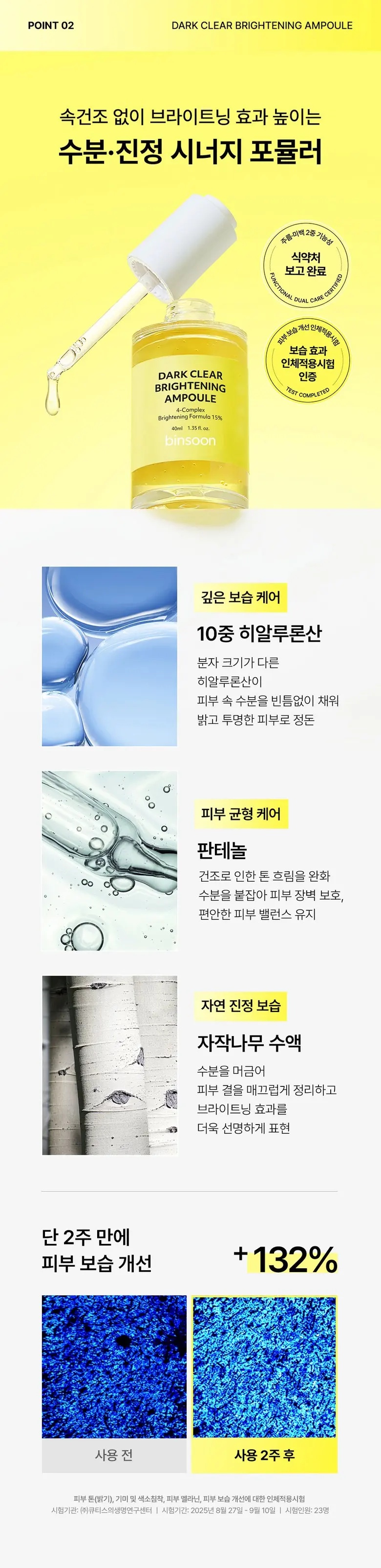 binsoon Dark Clear Brightening Ampoule 40ml Detail