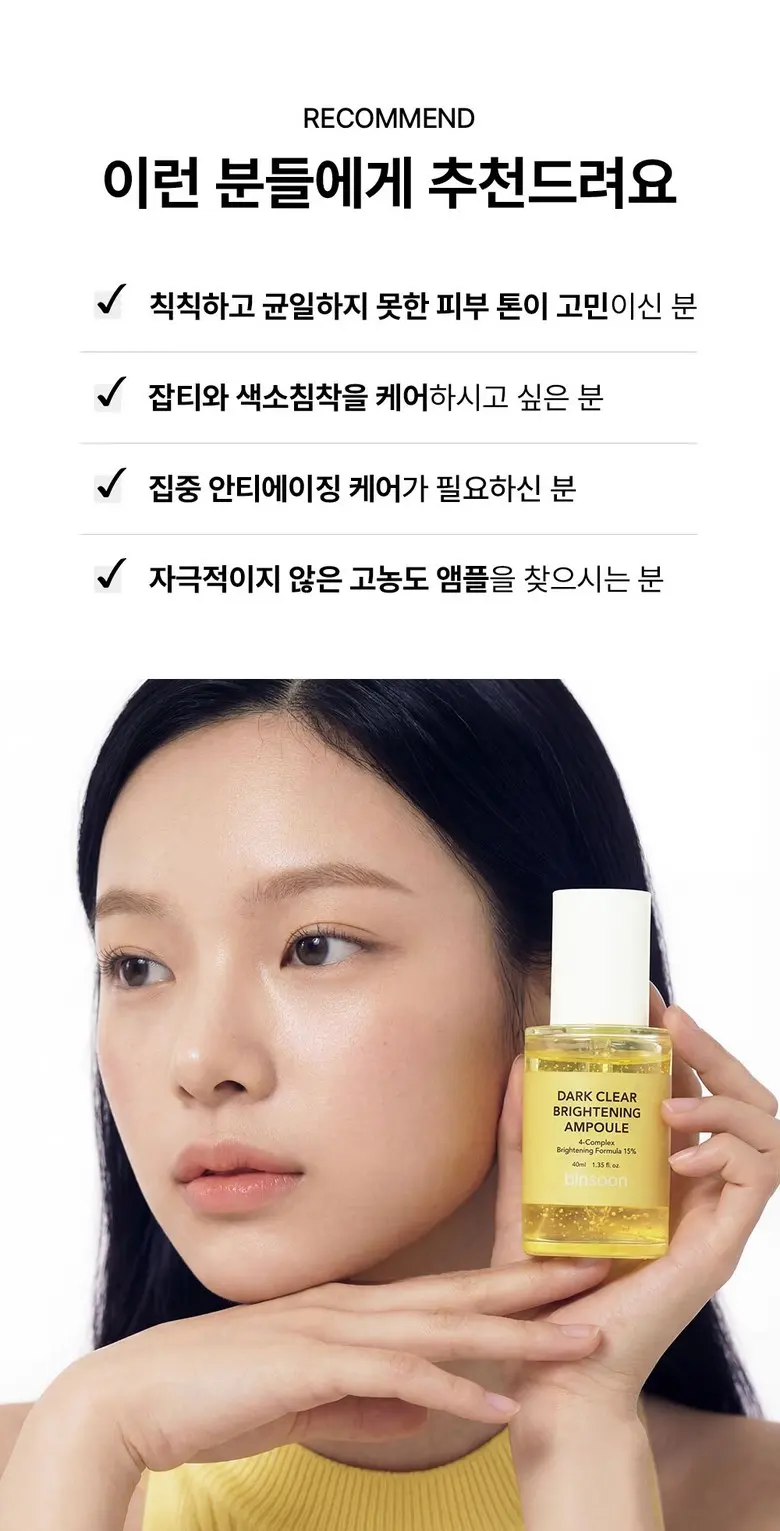 binsoon Dark Clear Brightening Ampoule 40ml Detail