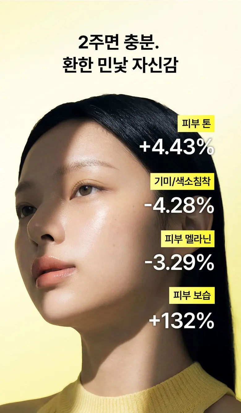 binsoon Dark Clear Brightening Ampoule 40ml Detail