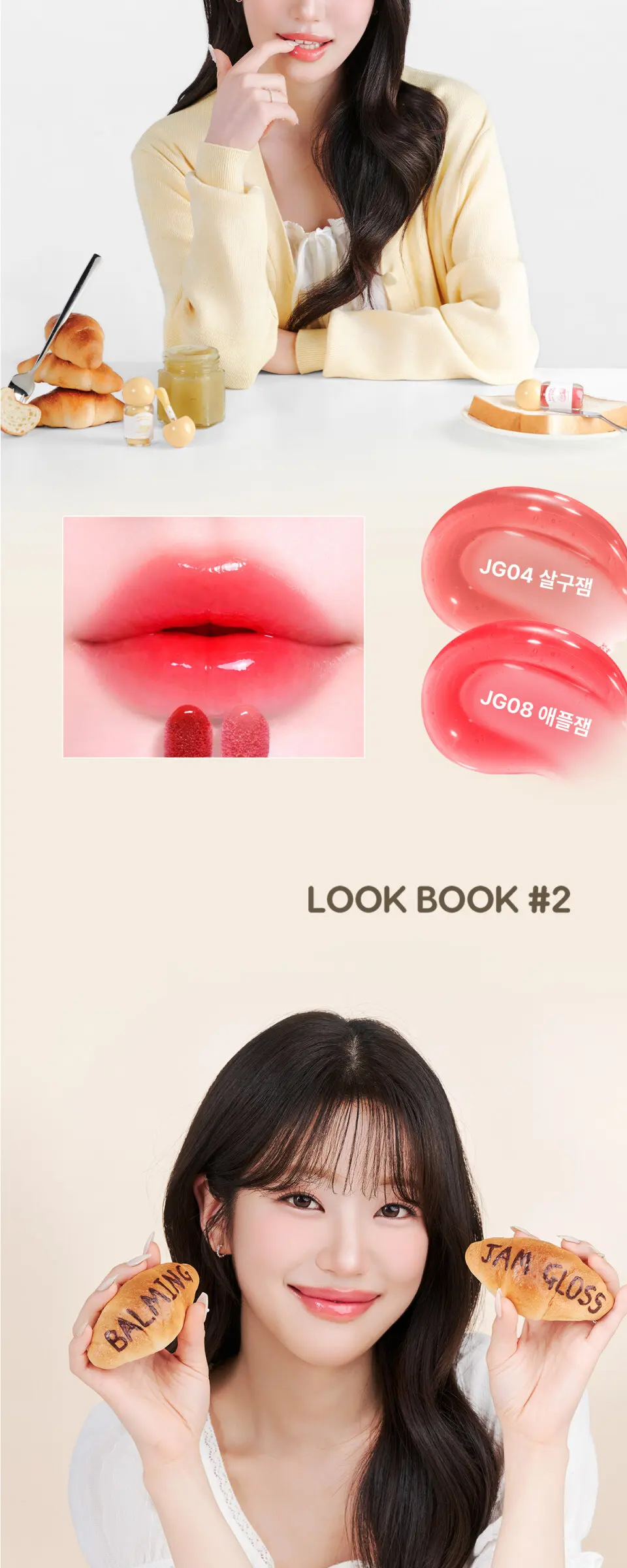 BLACK ROUGE Balming Jam Gloss 3.8g Detail