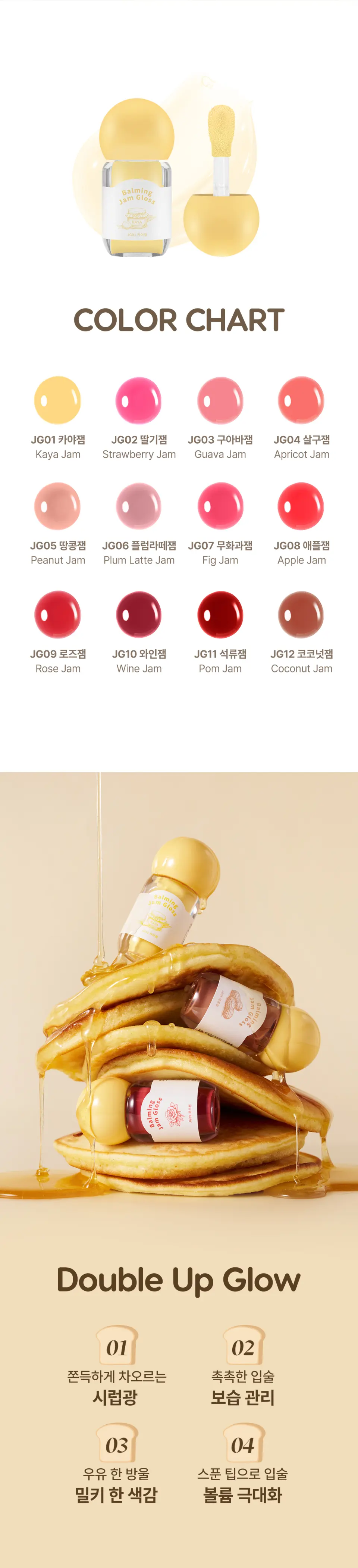 BLACK ROUGE Balming Jam Gloss 3.8g Detail