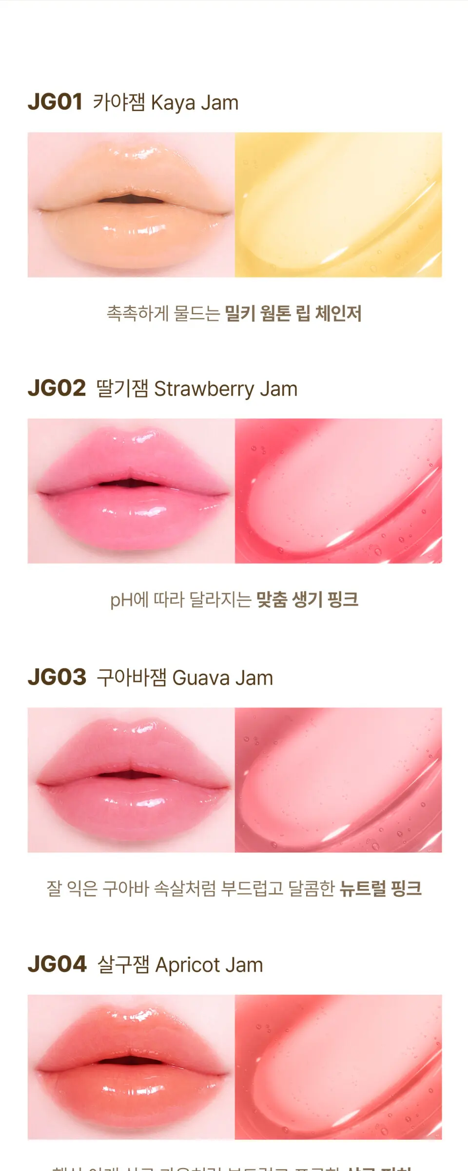 BLACK ROUGE Balming Jam Gloss 3.8g Detail
