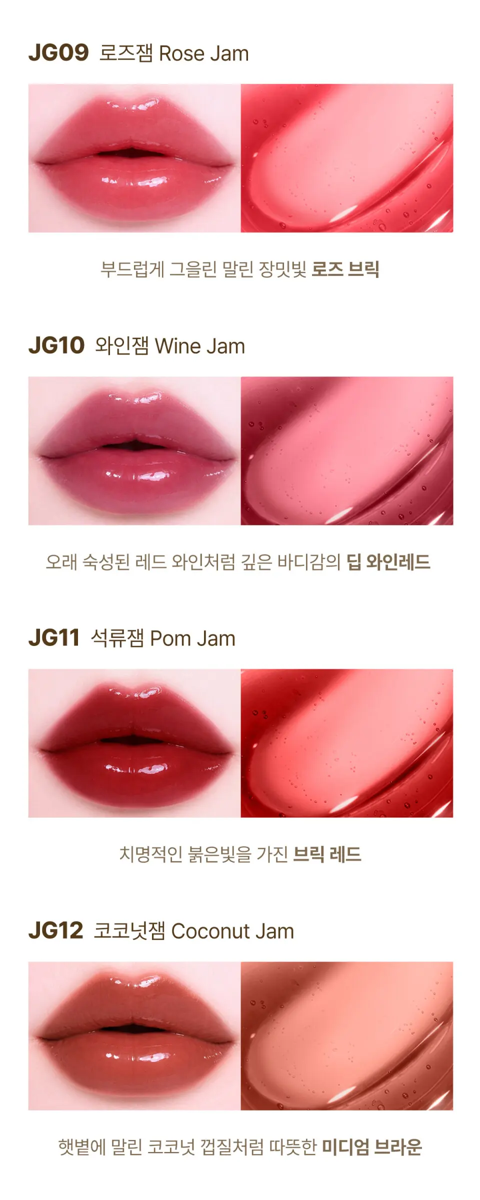 BLACK ROUGE Balming Jam Gloss 3.8g Detail