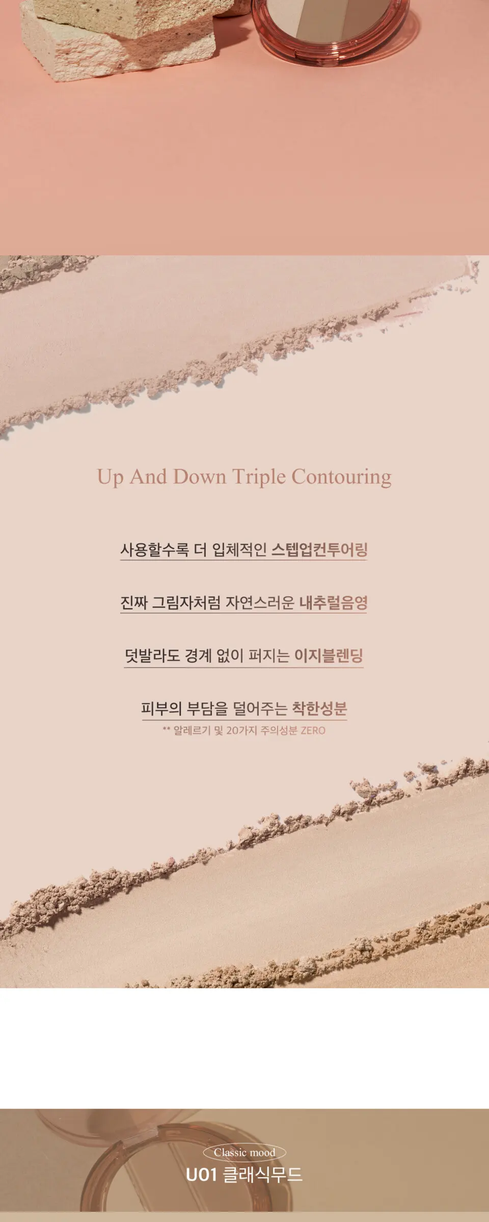 BLACK ROUGE Up & Down Triple Contouring 10g Detail