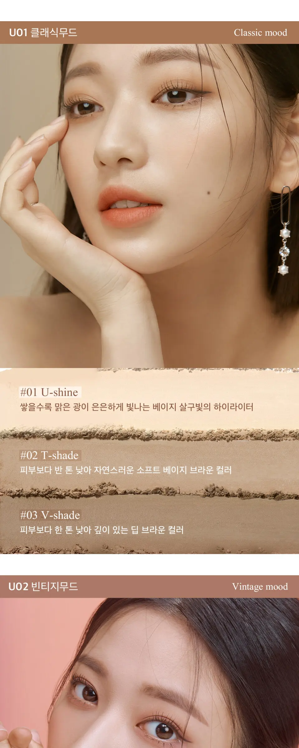 BLACK ROUGE Up & Down Triple Contouring 10g Detail