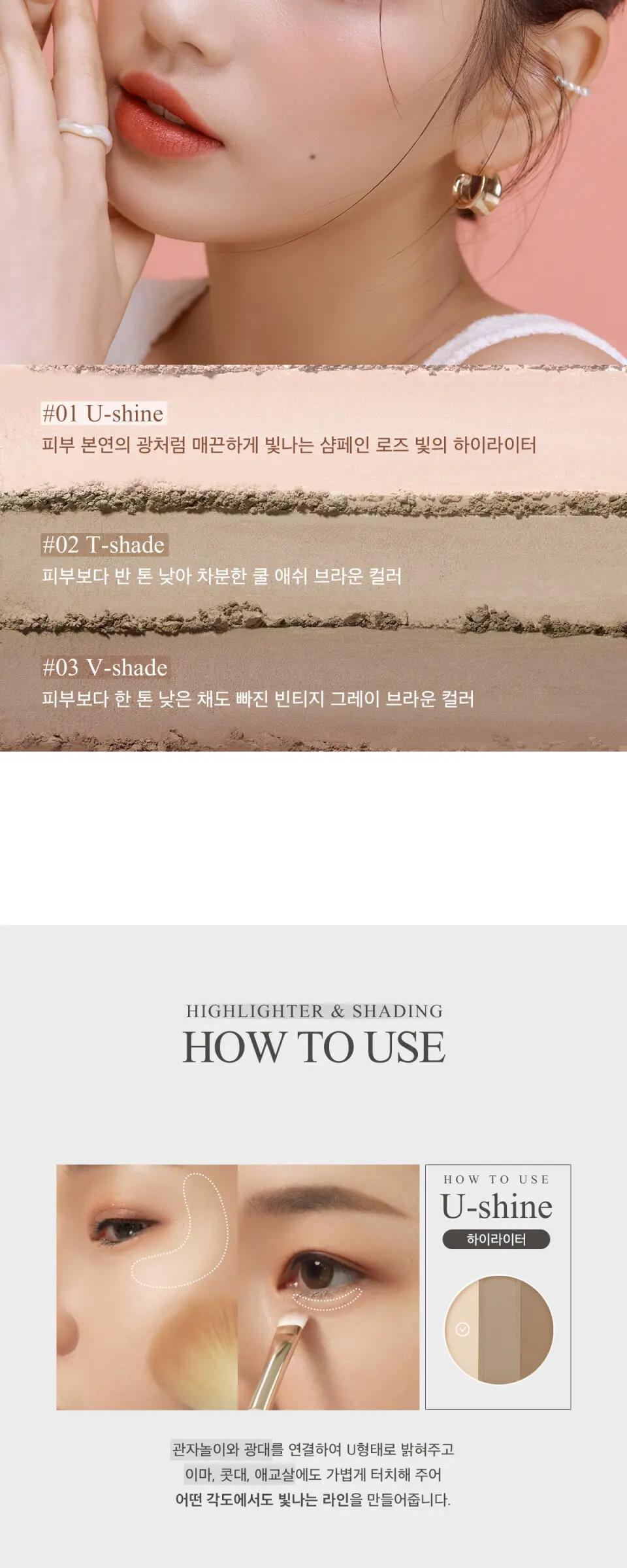 BLACK ROUGE Up & Down Triple Contouring 10g Detail