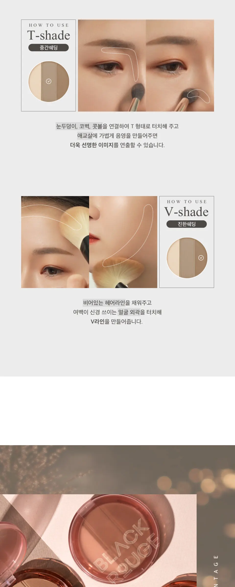 BLACK ROUGE Up & Down Triple Contouring 10g Detail