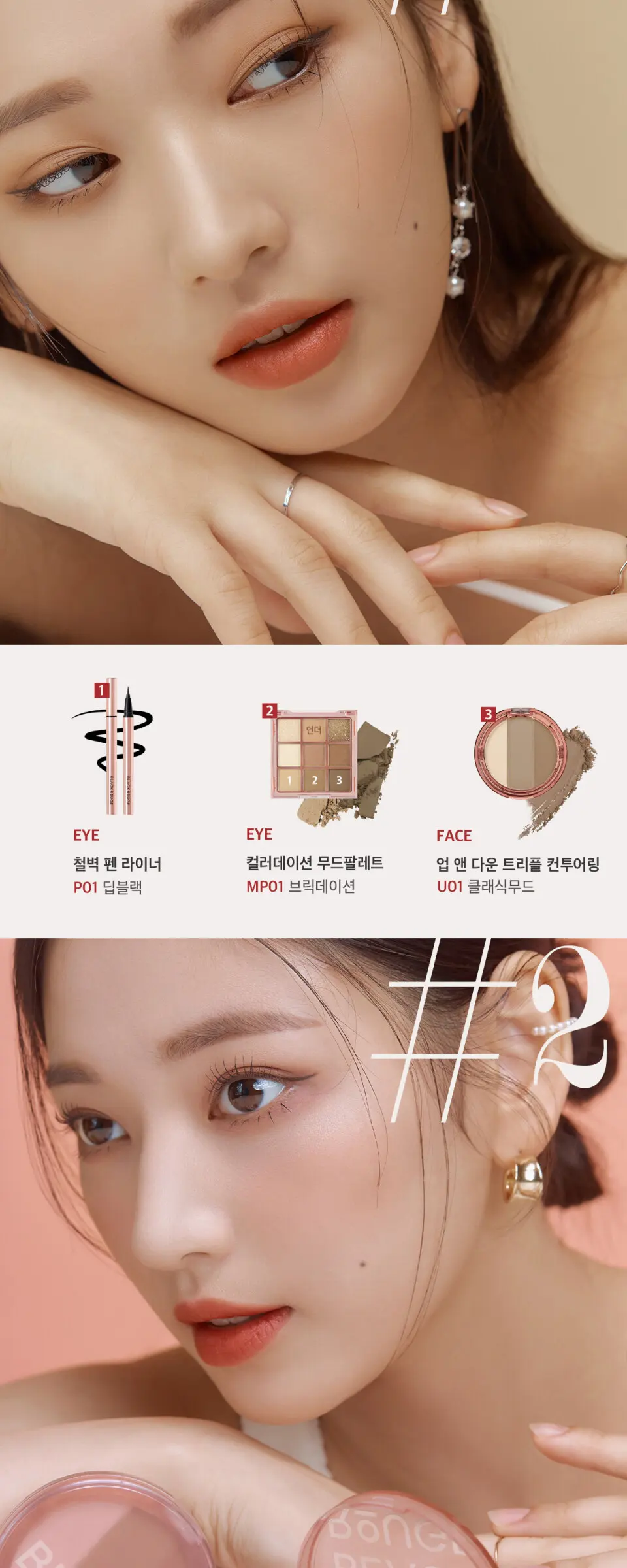 BLACK ROUGE Up & Down Triple Contouring 10g Detail