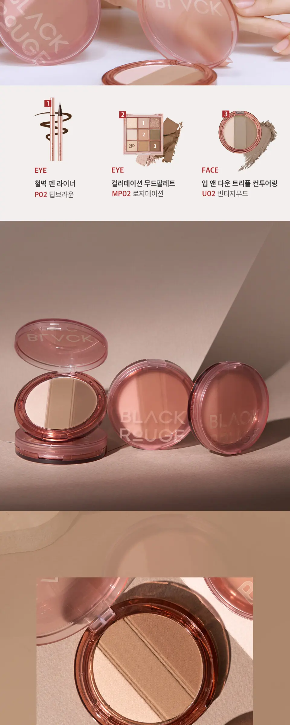 BLACK ROUGE Up & Down Triple Contouring 10g Detail
