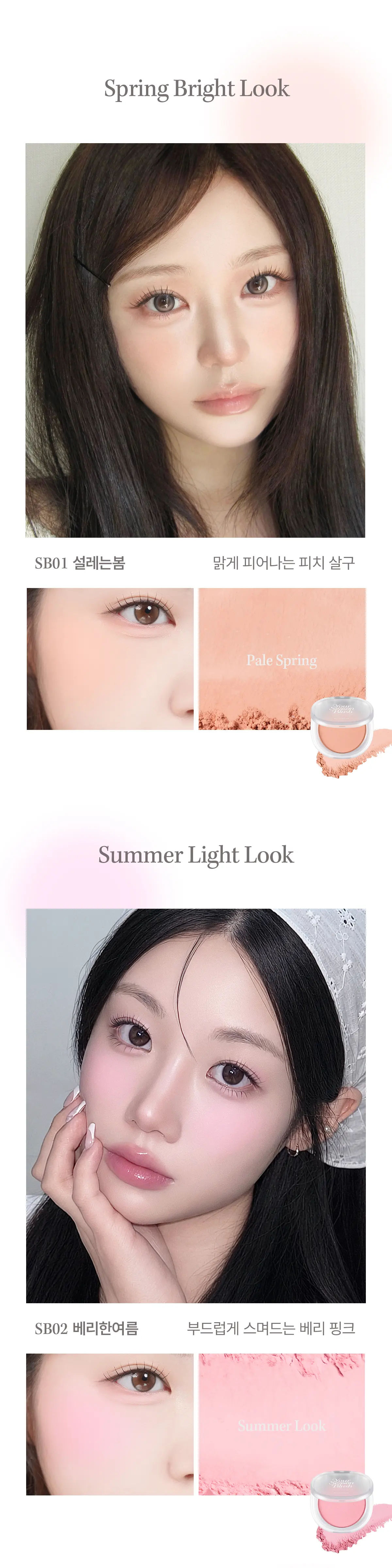 BLACK ROUGE Your Season Blush Detail