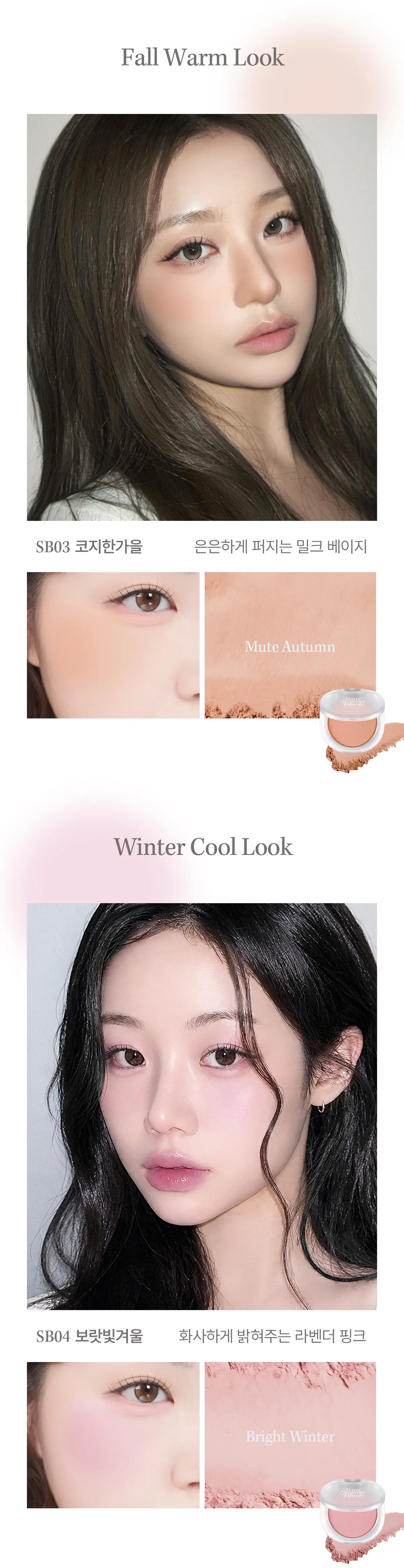 BLACK ROUGE Your Season Blush Detail