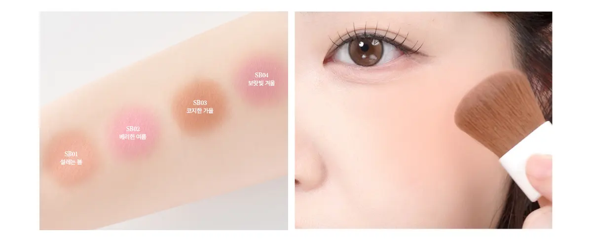BLACK ROUGE Your Season Blush Detail
