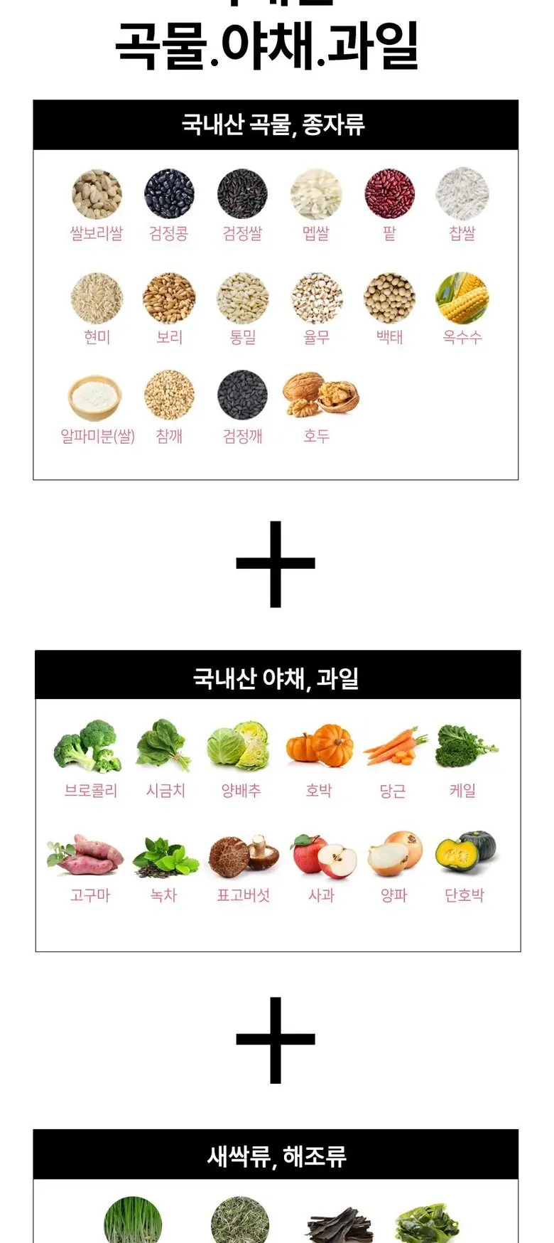 Bo-ui-dang Whole Grain Meal Powder 300g, 1 Pack (Renewal) Detail