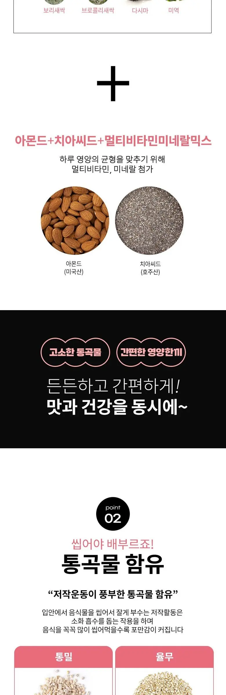 Bo-ui-dang Whole Grain Meal Powder 300g, 1 Pack (Renewal) Detail