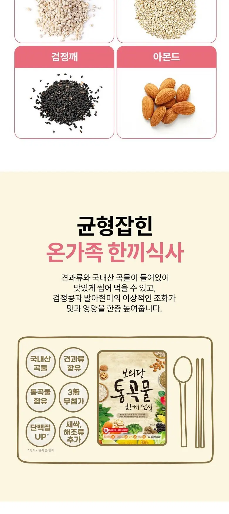 Bo-ui-dang Whole Grain Meal Powder 300g, 1 Pack (Renewal) Detail