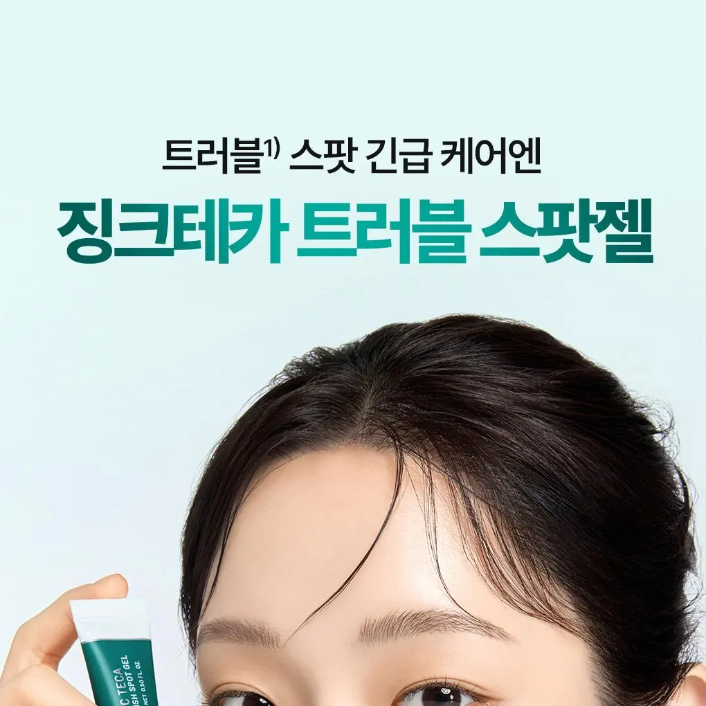 BRINGGREEN Zinc Teca Blemish Spot Gel 15ml Detail