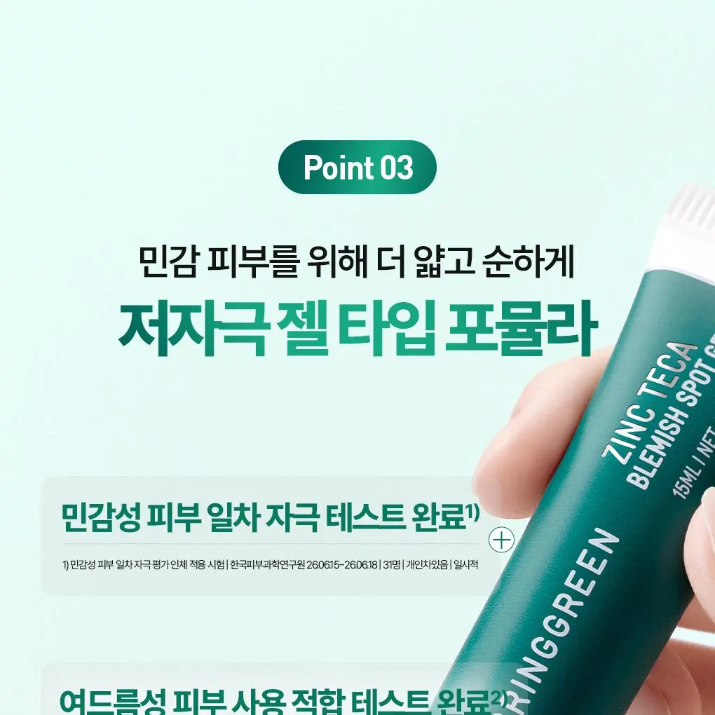 BRINGGREEN Zinc Teca Blemish Spot Gel 15ml Detail