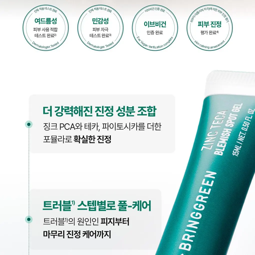 BRINGGREEN Zinc Teca Blemish Spot Gel 15ml Detail