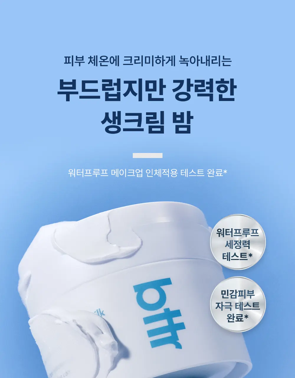 bttr Soft Melt-Away Cleansing Balm to Milk 110ml Detail