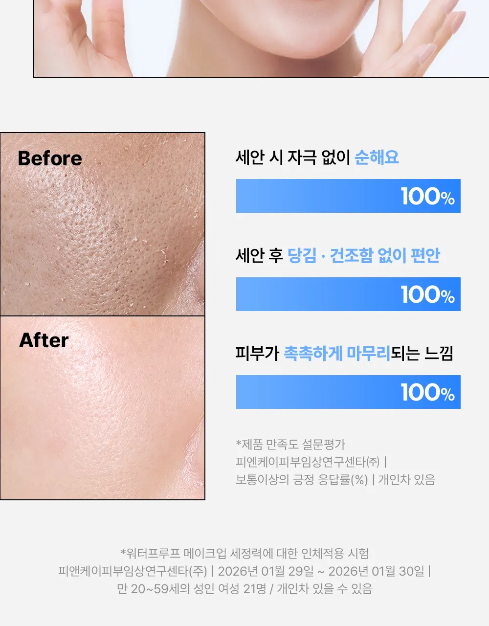 bttr Soft Melt-Away Cleansing Balm to Milk 110ml Detail