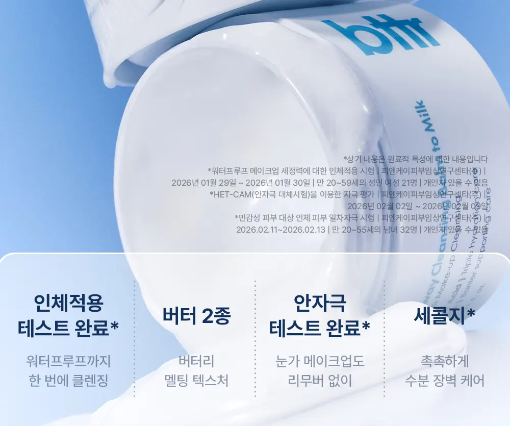 bttr Soft Melt-Away Cleansing Balm to Milk 110ml Detail