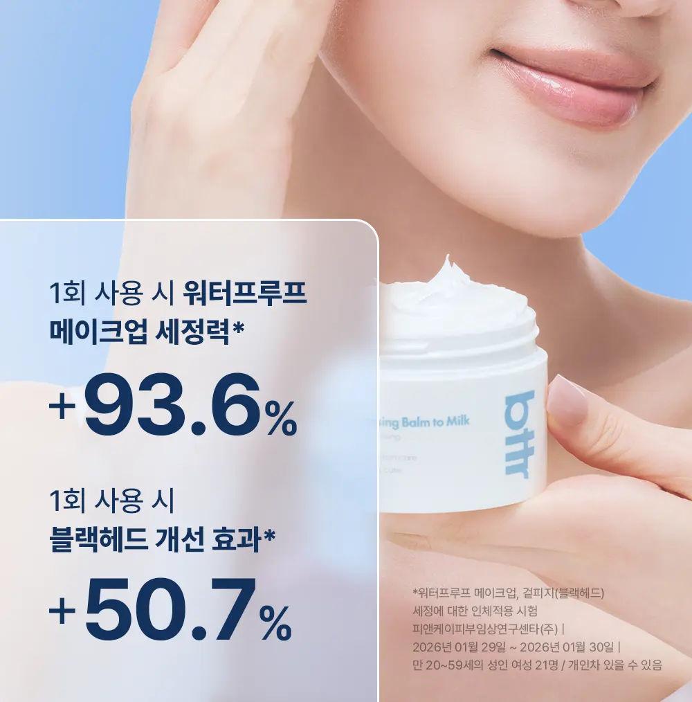 bttr Soft Melt-Away Cleansing Balm to Milk 110ml Detail