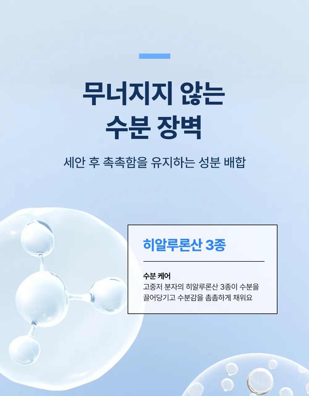 bttr Soft Melt-Away Cleansing Balm to Milk 110ml Detail
