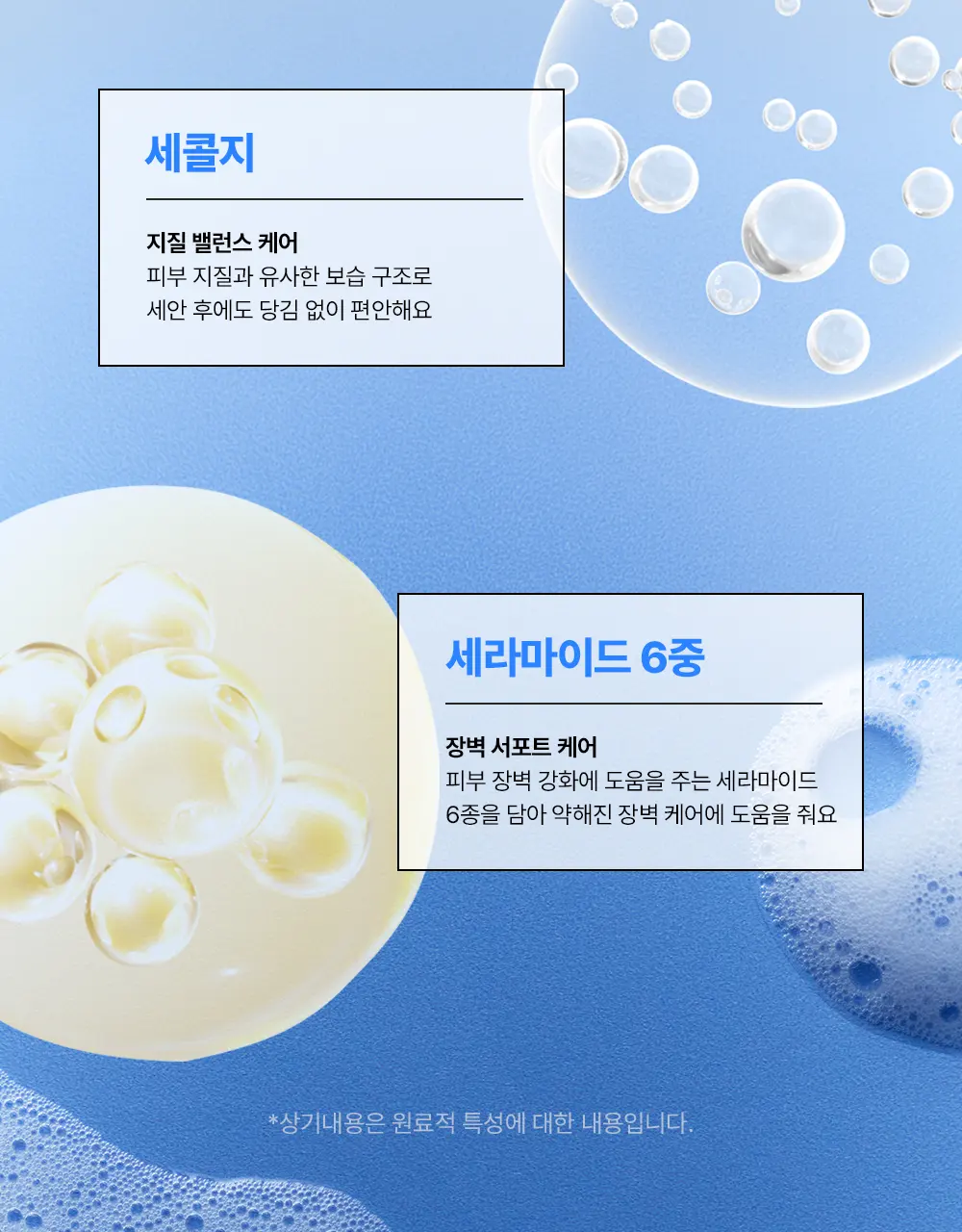 bttr Soft Melt-Away Cleansing Balm to Milk 110ml Detail