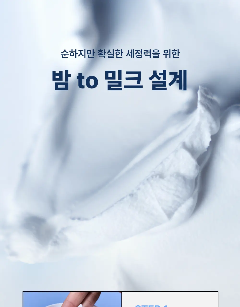 bttr Soft Melt-Away Cleansing Balm to Milk 110ml Detail