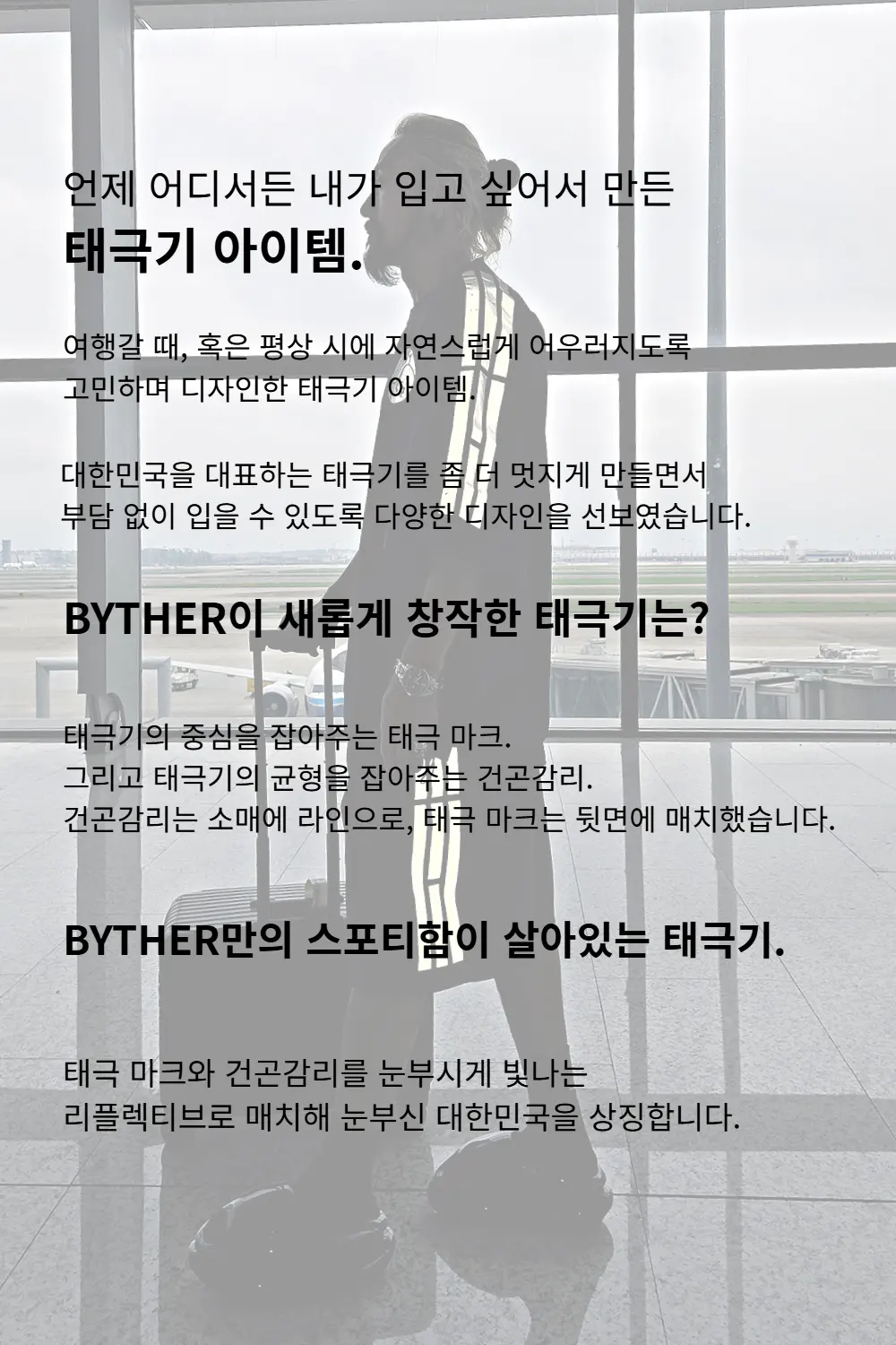 ByTheR Korean Flag Reflective Short Sleeve T-Shirt Black Detail