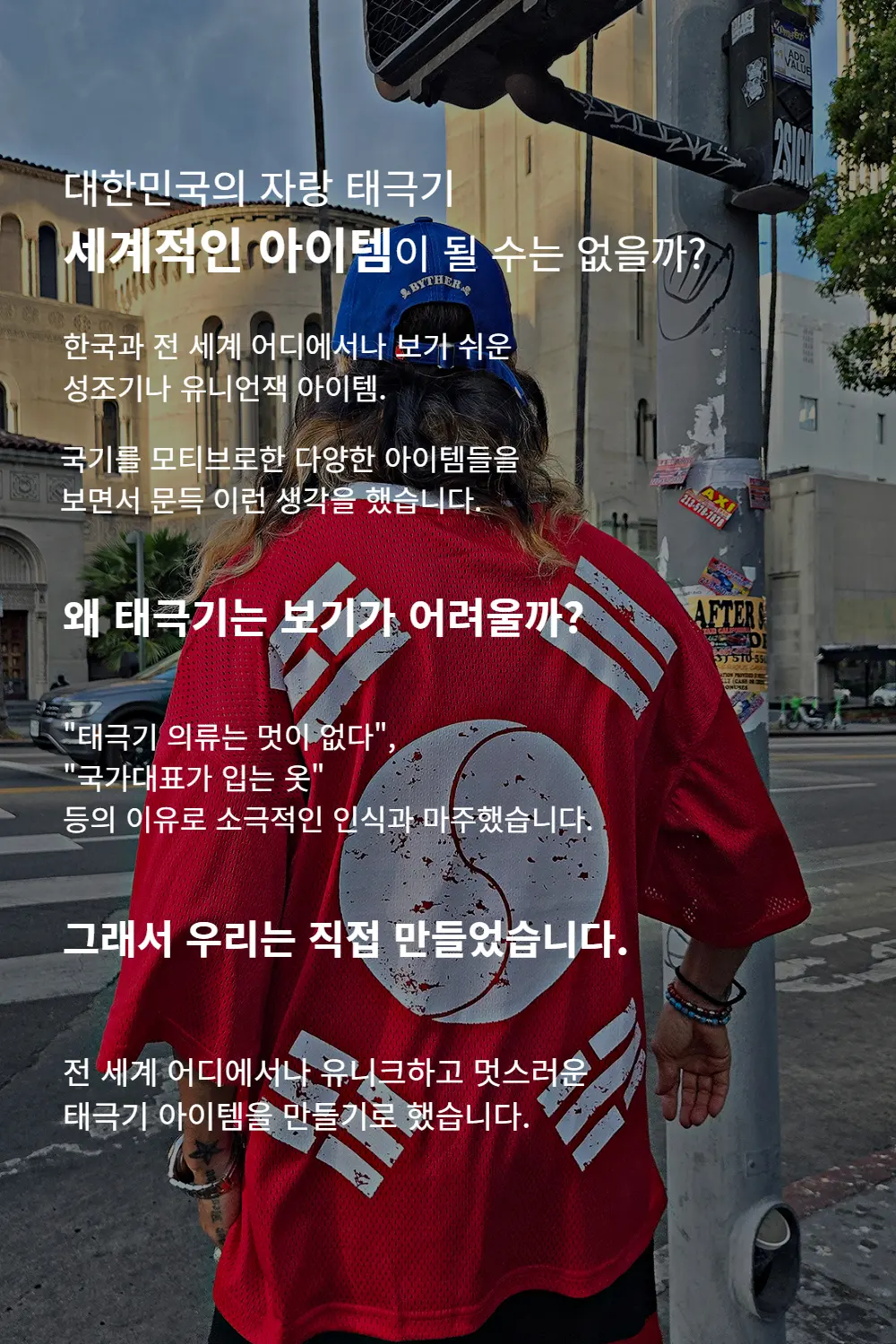 ByTheR Korean Flag V-Neck Mesh Short-Sleeve T-Shirt Red Detail